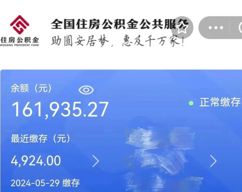 栖霞个人公积金怎么提取现金（这样提取个人公积金）